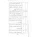 Quran Ka Samajhna Hua Aasaan (Urdu)